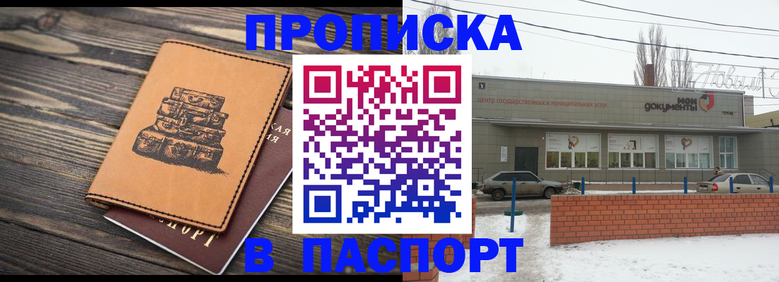 прописка поиск в Губкинском