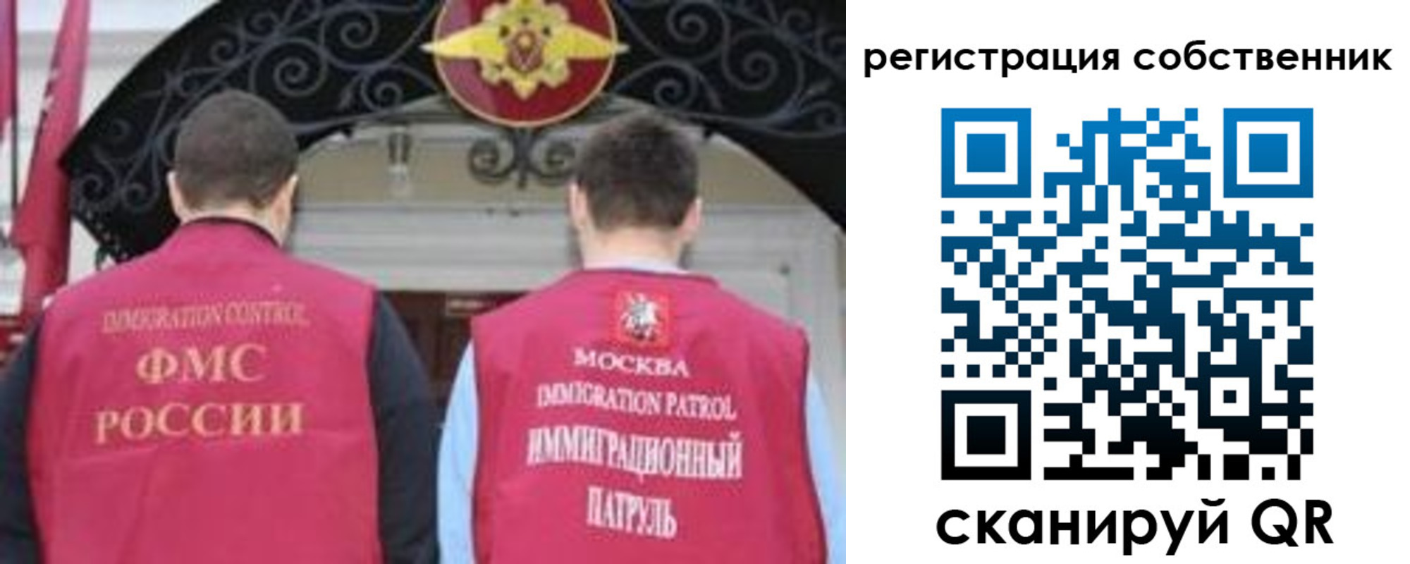 прописка от собственника в Губкинском