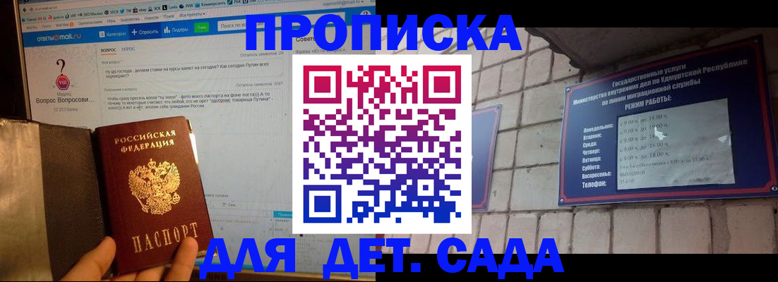 регистрация для дет. сада в Губкинском