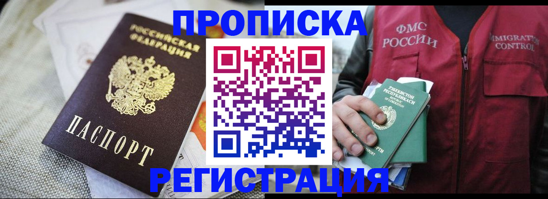 прописка поиск в Губкинском