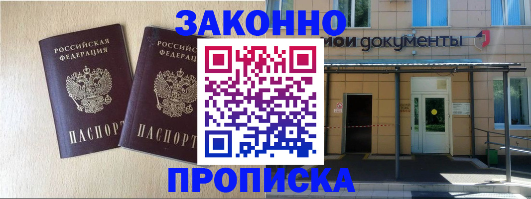 временная регистрация в квартире в Губкинском